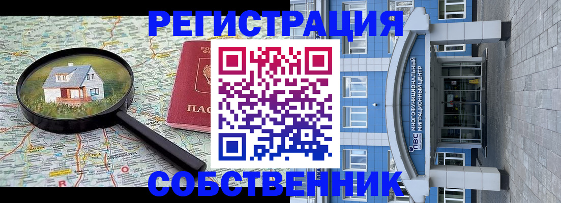 прописка в Благодарном